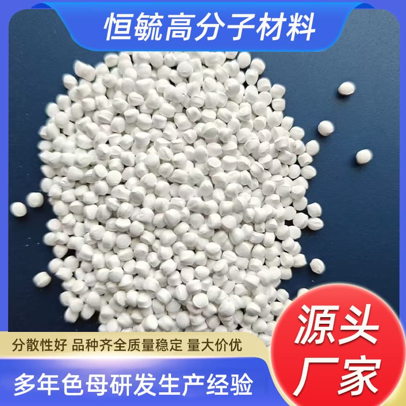 Wholesale filling masterbatch for injection molding, blown film, cast extrusion, good plasticization, high additive content, discounted filling master pellets.