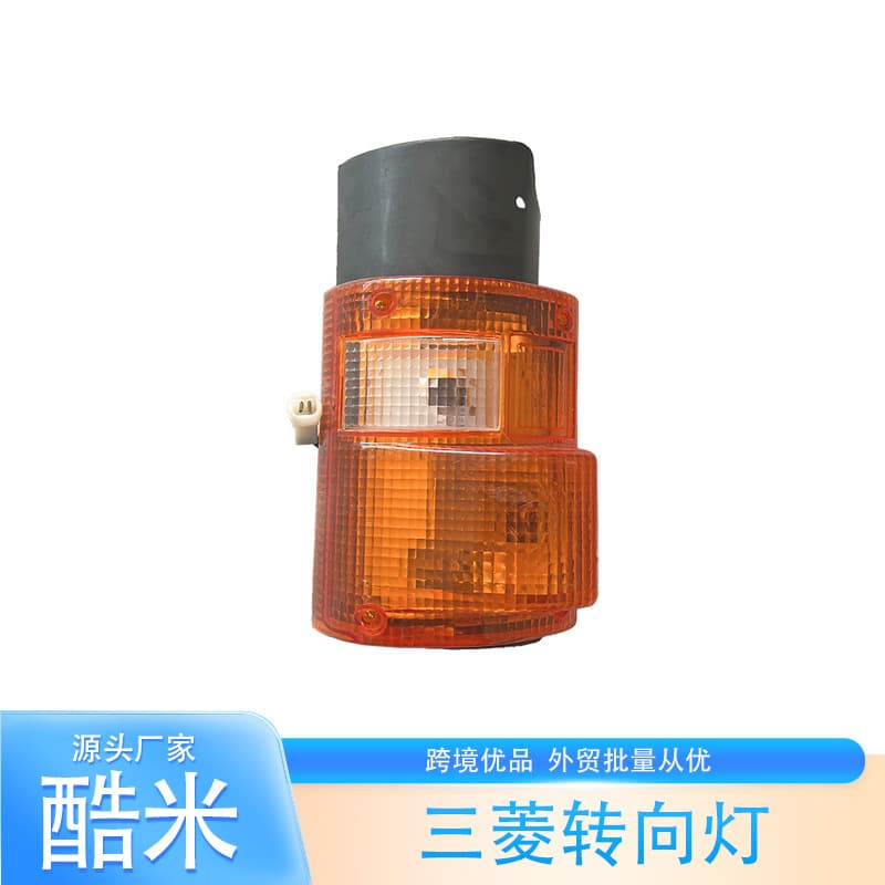 Suitable for Mitsubishi FV413 Cab Turn Signal Light, Lighting Lamp