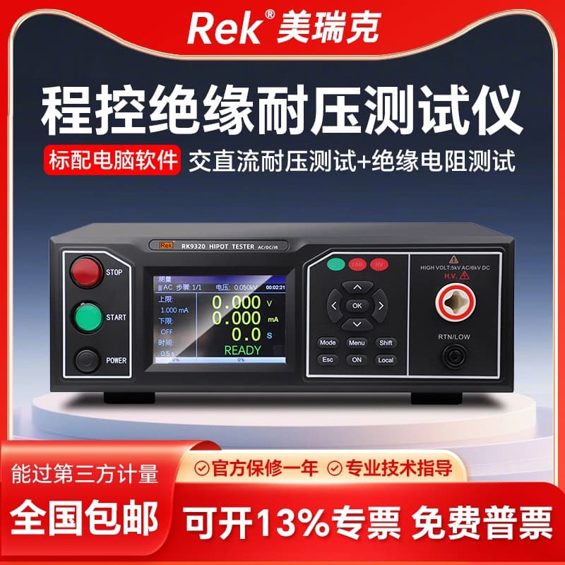 Meiruike Programmable Insulation Withstanding Voltage Tester AC/DC RK9310 Dielectric Strength Safety Comprehensive Tester