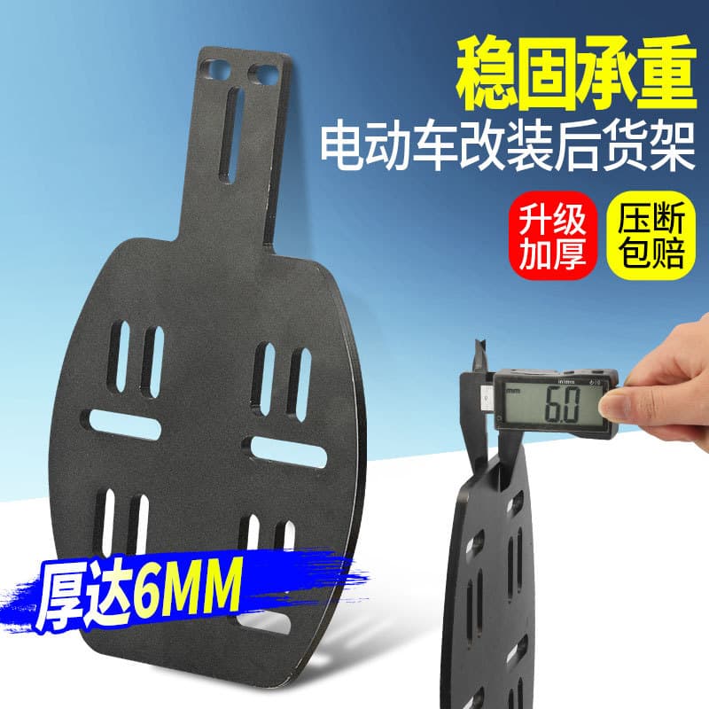 Universal Rear Rack Bracket for Electric Scooter, Rear Trunk Mounting Bracket, Universal Fixed Support for Electric Vehicle Rear Box