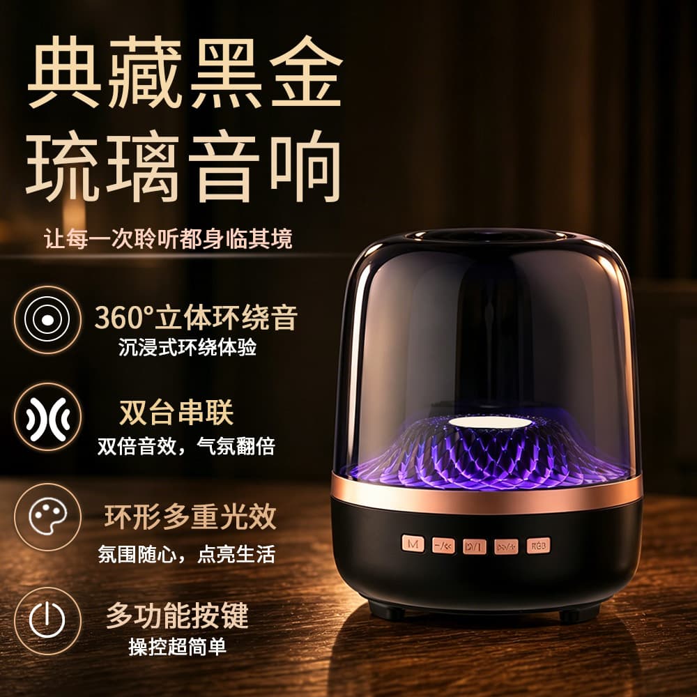 Harman-Style Glass Bluetooth Speaker from Huaqiangbei, High-End Colorful Wireless Bluetooth Speaker, Desktop Subwoofer