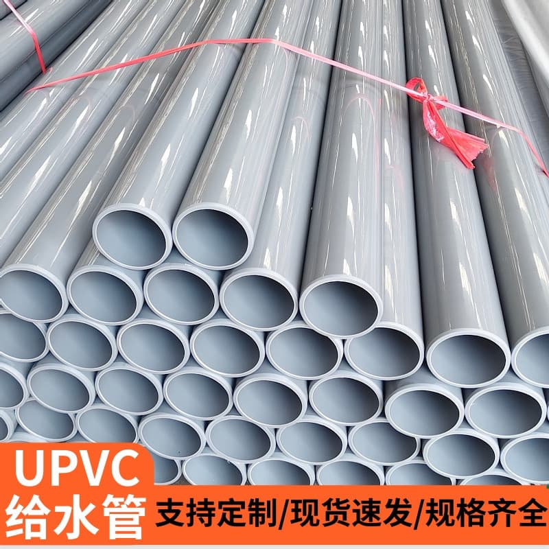 uPVC Water Supply Pipe dn200 for Eco-Friendly Water Treatment, Swimming Pool, Water-Saving Irrigation, Rigid Plastic uPVC Pipe