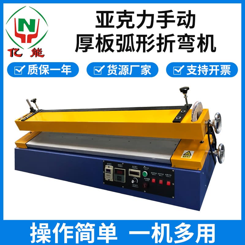 Acrylic manual curved bending machine, plastic sheet hot bending machine manufacturer, simple bending machine, PVC bending equipment