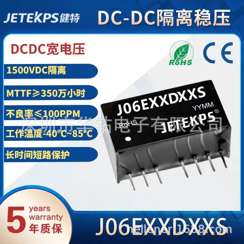 Isolated Regulated 3W Wide Voltage Input Power Module J03M12S03S Replaces WRB1203S-3WR2