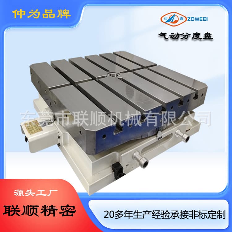 Zhongwei Brand SCT-1000 Pneumatic Indexing Plate, 1-Degree 1-Minute Ultra-Precision Gear Plate, Manual Rotary Table Manufacturer Direct Sales