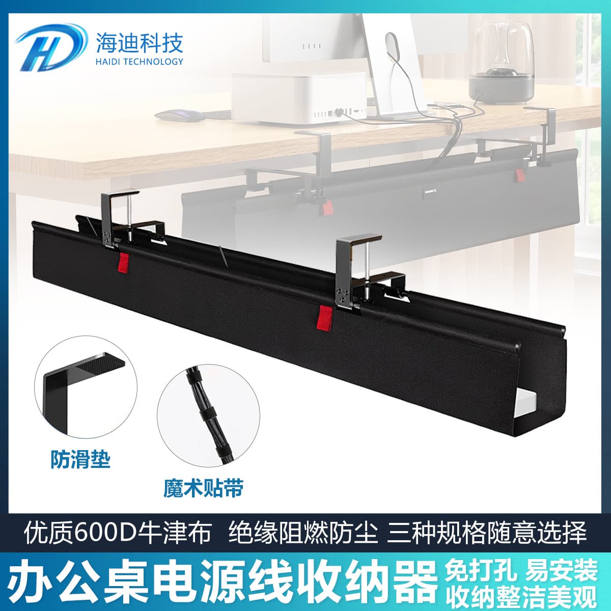 Cable management tray desk wire organizer clip with screw installation, suitable for office/home desktop cable arrangement