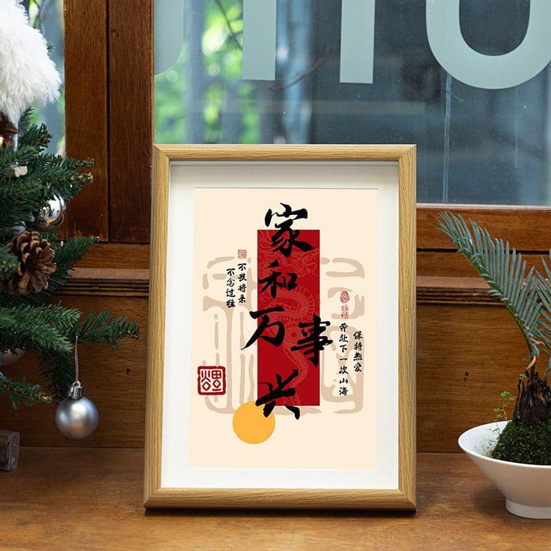 Family Harmony Brings Prosperity Calligraphy Living Room Display, New Chinese Style Solid Wood Frame Hanging Art, New Year Blessings Decoration
