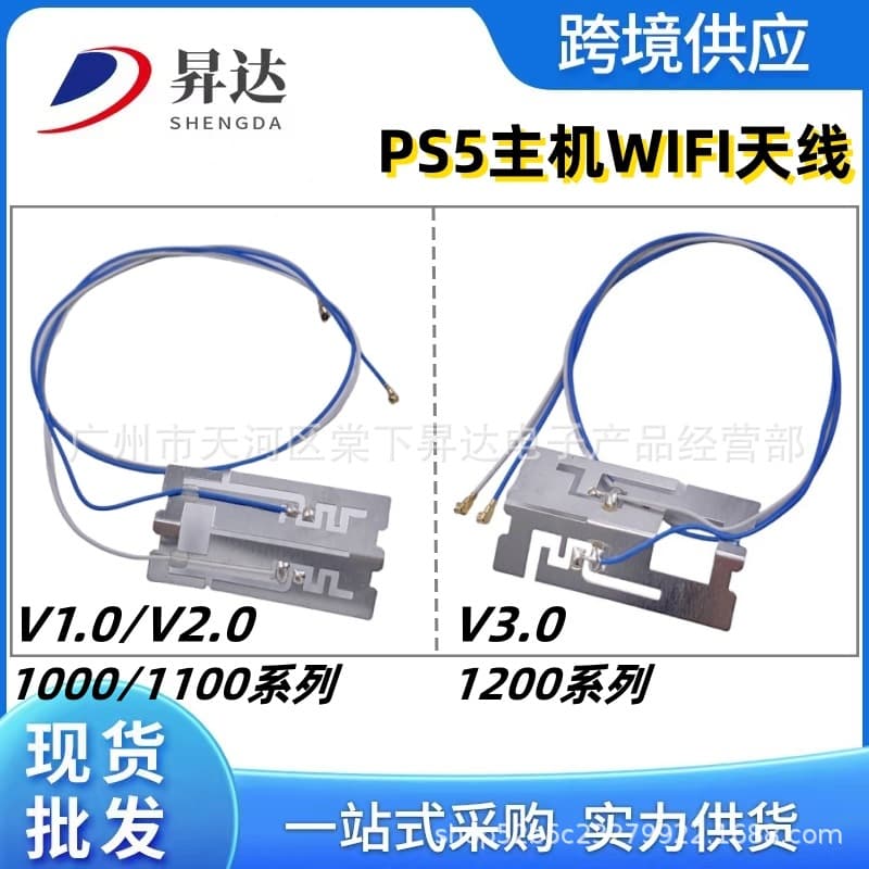 Compatible with Original PS5 1000/1100 Console Antenna, PS5 1200 WiFi Antenna with Metal Plate