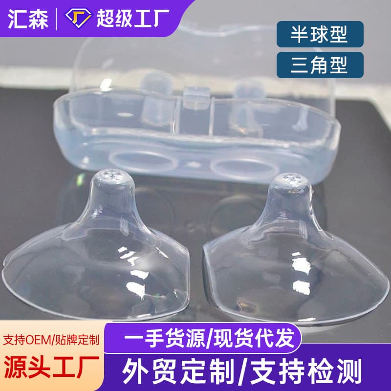 Soft Baby Pacifier Anti-Colic Nipple Shield Protective Nipple Anti-Bite Silicone Soft Single-Layer Nipple Protector
