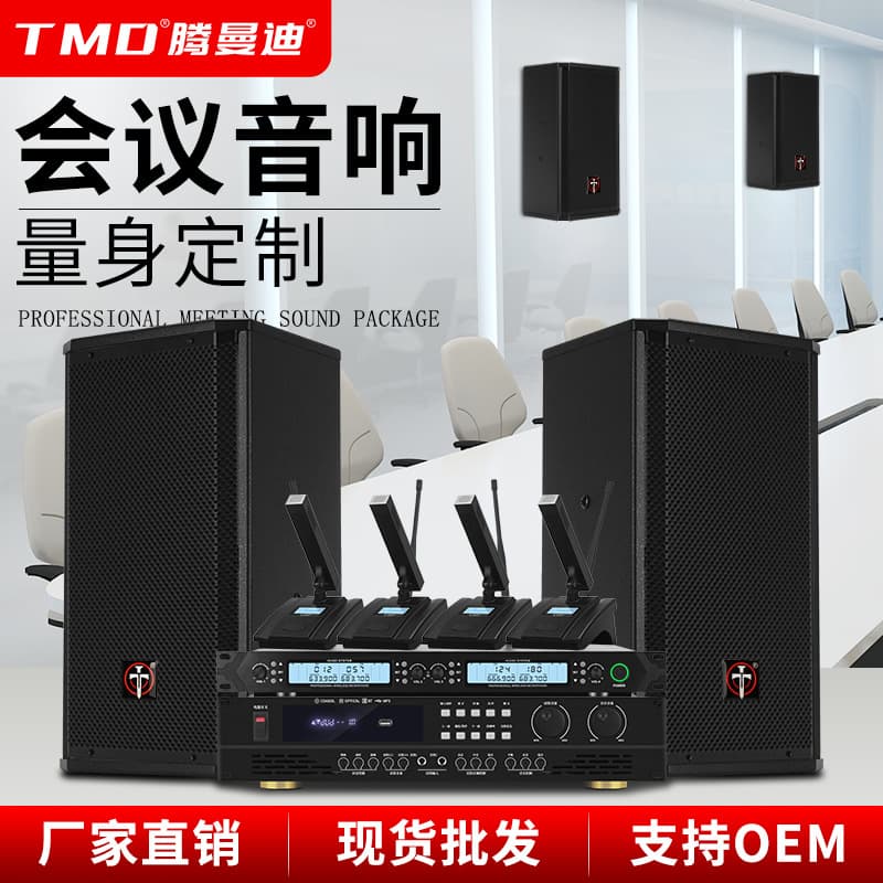 Conference Audio Set for Small to Medium Meeting Rooms, Stage, Gym, Classroom, and Lecture Training Equipment