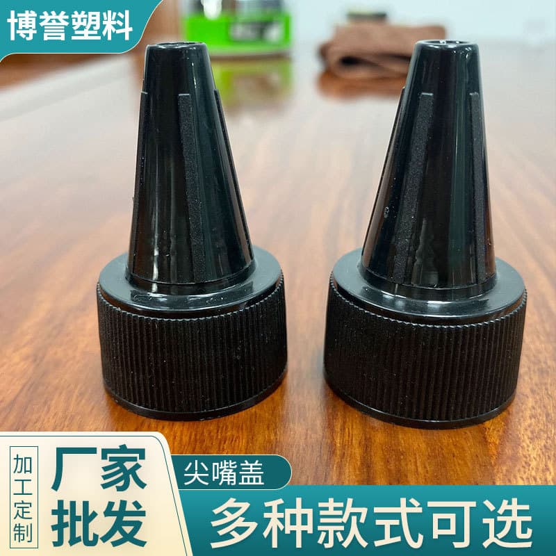 Manufacturer T28 dental water dispenser cap, cosmetic bottle cap, tip cap, plastic cap, ink cap, squeeze cap