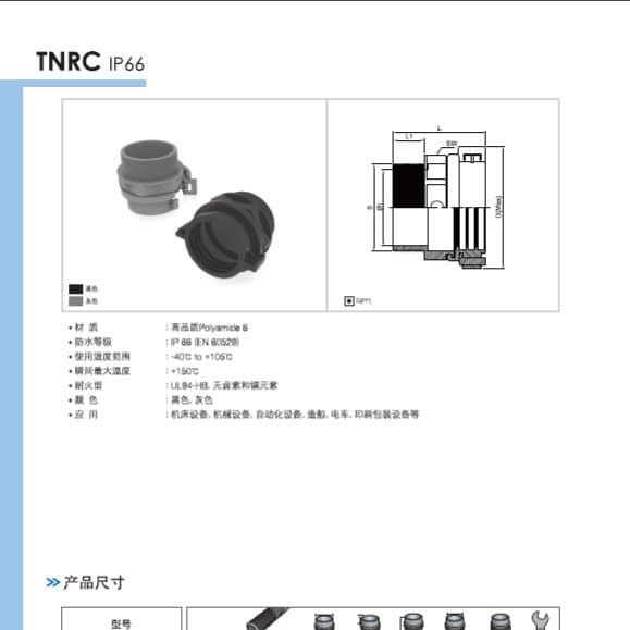 Korean CPS Pipe Connector TNRC FEC TNOC TWOC In Stock