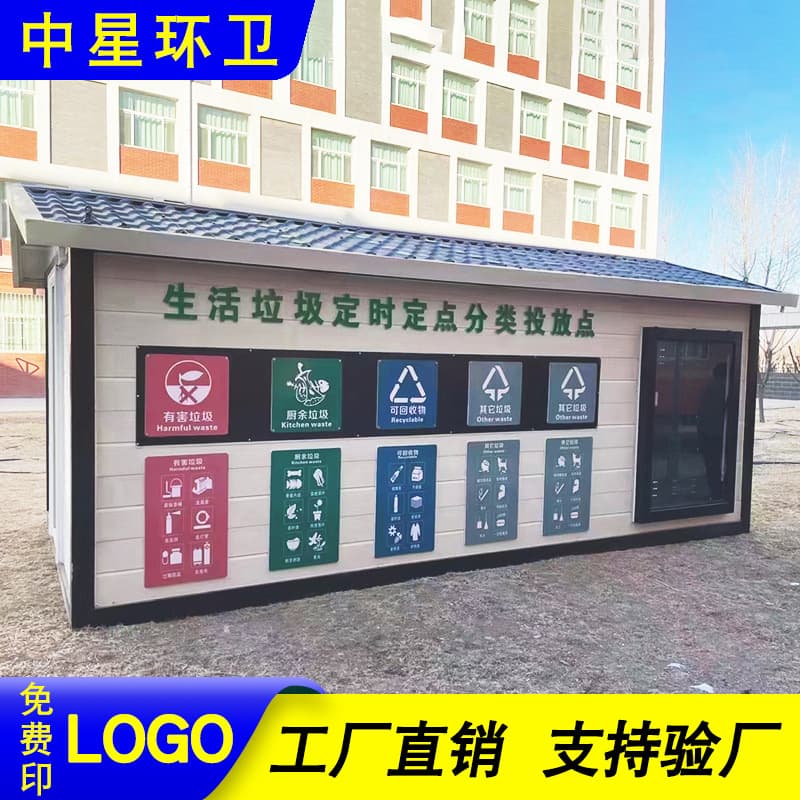 Finished Garbage Room Custom, Outdoor Garbage Room Sorting Room Community Street Smart Garbage Sorting Pavilion Recycling Station