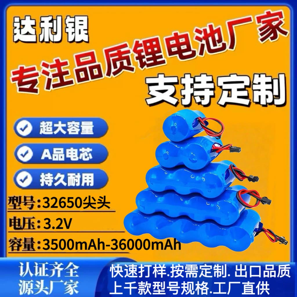Power Lithium Battery Pack 32650 LiFePO4 Battery for Solar Street Light Outdoor Energy Storage Power Supply
