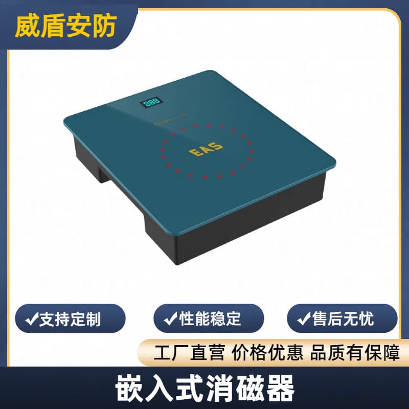 Acousto-Magnetic Deactivator Anti-Theft Soft Tag Decoder Supermarket Security Gate DR Barcode Soft Label Magnetic Deactivation Pad Manufacturer