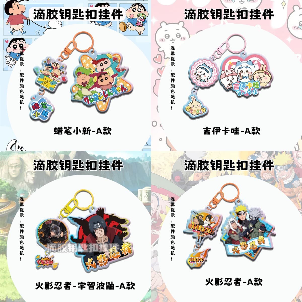 Acrylic Resin Charm Keychain Anime Game Merchandise 2D Idol Support Bag Hanger Demon Slayer The Lost Tomb Naruto