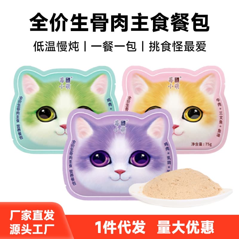 Berry Xiaomeng Full Price Staple Cat Head Meal Package Wet Food Package Adult Cat Food Pet Snacks Nutritious Cat Rice Cat Food