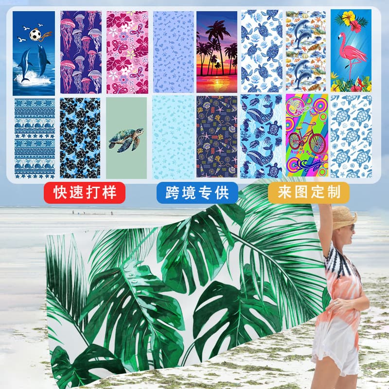Amazon Source Factory Custom Microfiber Digital Print Beach Towel Quick-Dry Sand Towel