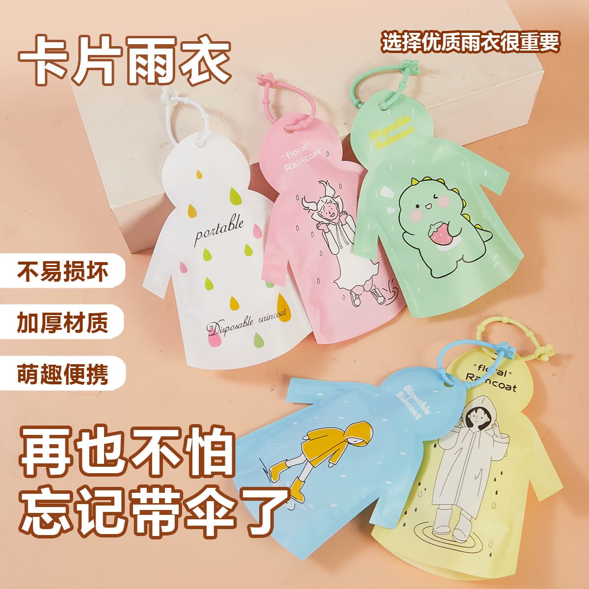 Cartoon Clip-On Disposable Raincoat Card Rainwear Portable for Adults and Children, Thickened Long-Length Storm Emergency Poncho