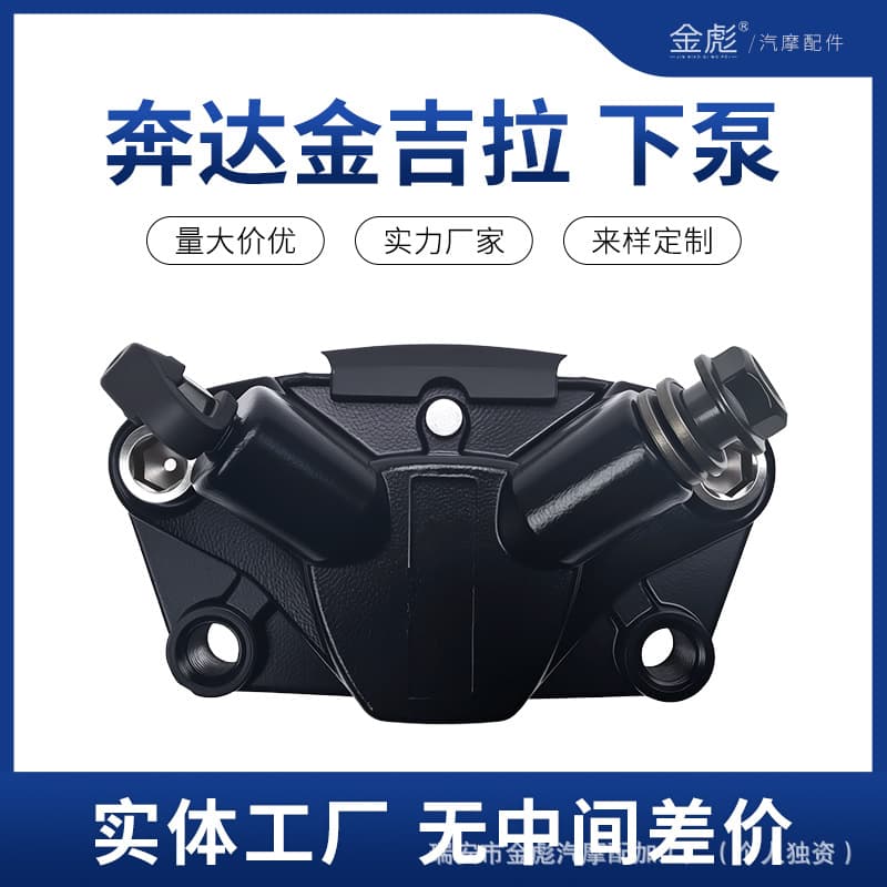 Suitable for motorcycle disc brake lower pump brake caliper electric vehicle modification hydraulic brake pump
