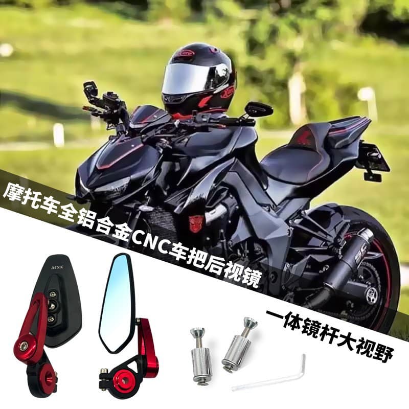 Motorcycle CNC Handlebar Mirror Motorcycle Handlebar End Mirror Rearview Mirror Aluminum Flat Mirror