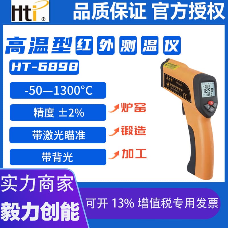 Xinsite High-Temperature Infrared Thermometer HT-6898 6888 6889 Industrial-grade Handheld Hygrometer
