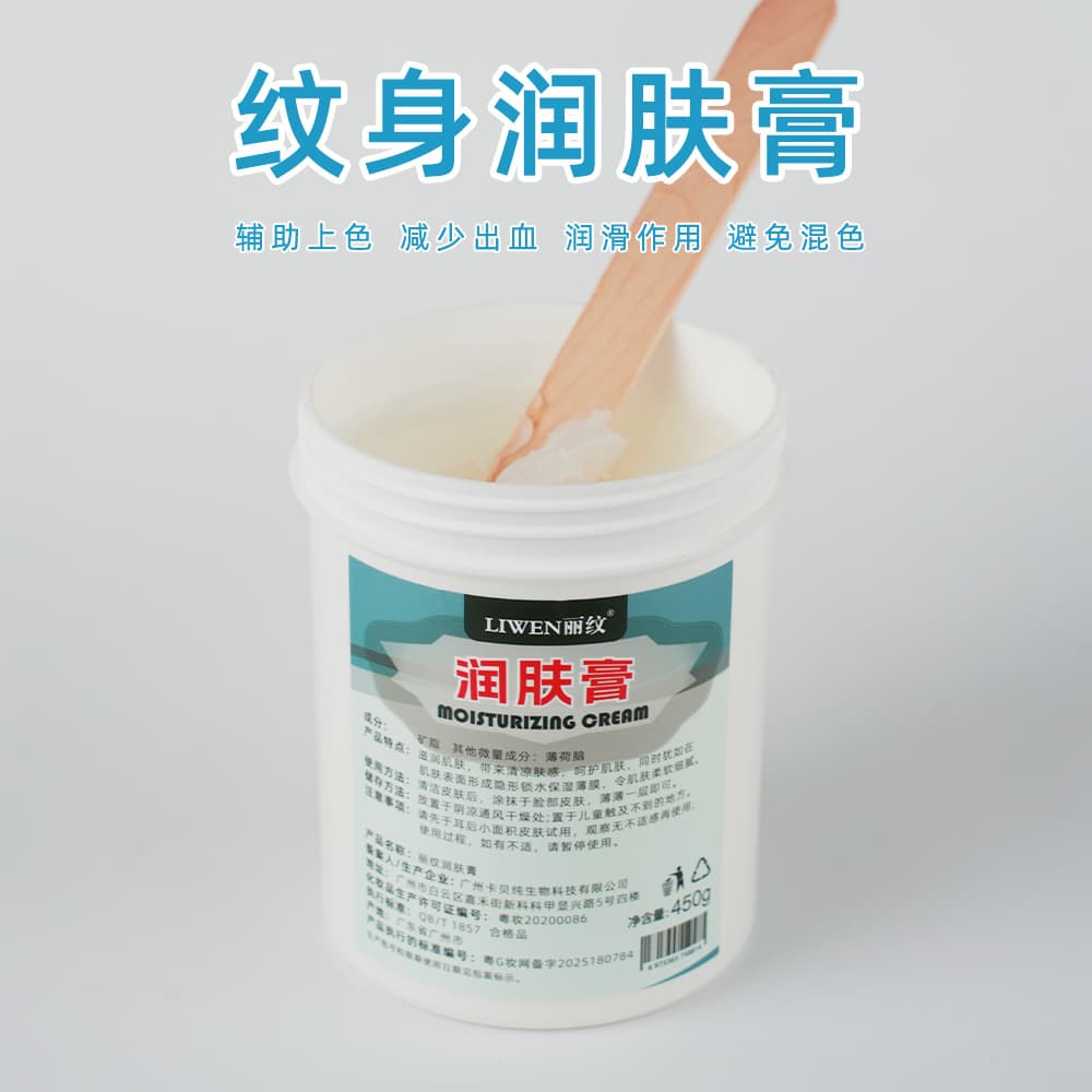 Long Artist Tattoo Equipment Tattoo Care Moisturizing Cream Tattoo Lubricant Vaseline Tattoo Accessories