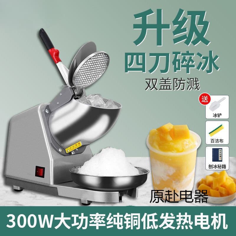 Ice crusher high-power commercial stall smoothie shaved ice machine milk tea shop ice breaker machine continuous ice ice flower machine home