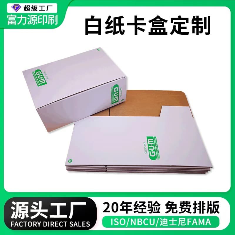 Customized white paper card cosmetics packaging color box product packaging box window box color printing folding carton customization