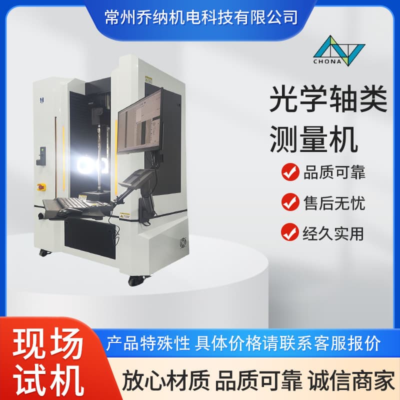 Optical shaft measuring machine, camshaft, crankshaft, turbine thread inspection M614 optical shaft measuring instrument deposit