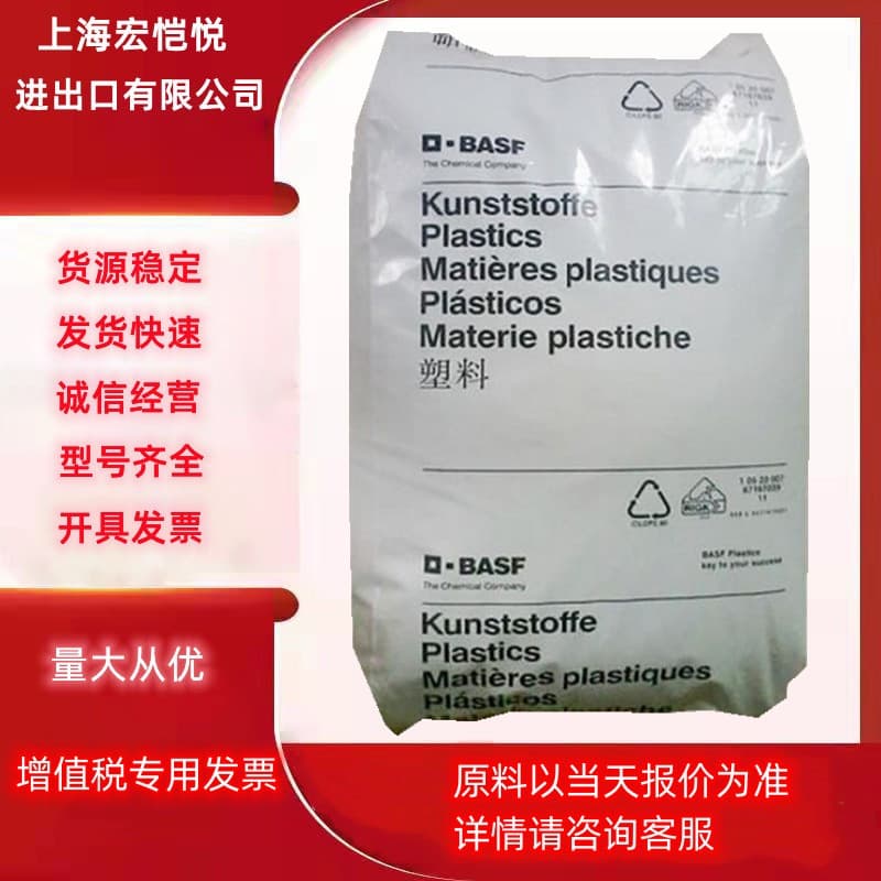 PES German BASF E6020P, E3010, E2010, E2010G6 Sports Equipment Flame Retardant Ether Sulfone