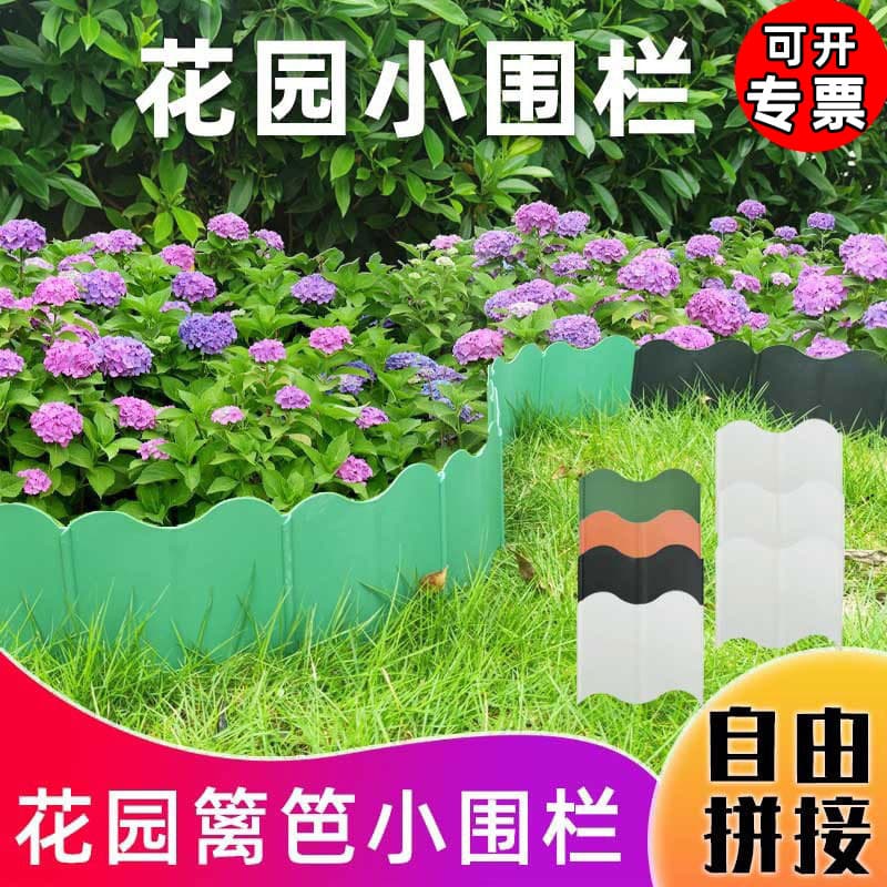 Garden Fence Plastic Small Fence Flower Bed Decorative Border Courtyard Gardening Walkway Vegetable Garden Fence