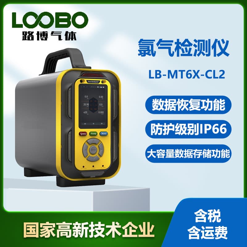 Handheld chlorine concentration detector, pump-suction chlorine detector, chlorine content analyzer
