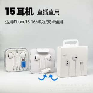 Compatible with iPhone 15 and iPhone 17 series wired earphones, Type-C digital chip, Huawei wired earphones with remote control