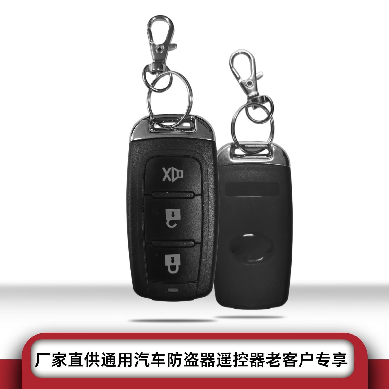 Car Alarm Remote Control Pairing and Matching Remote Key Smart Adapter Wholesale Manufacturer Direct Sales Car Key