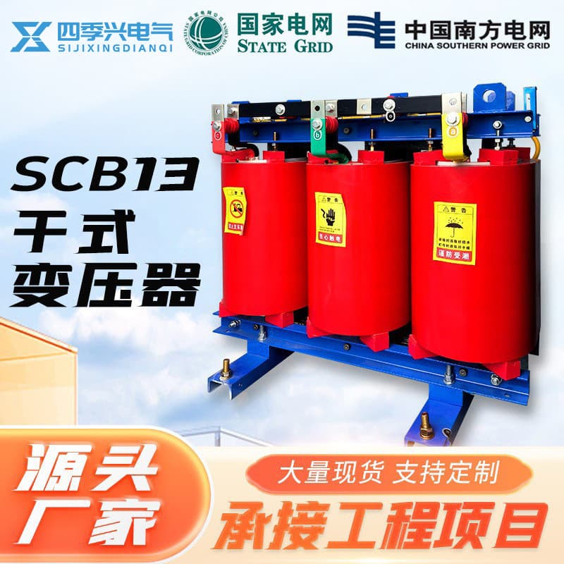 SCB13-800kva Dry-Type Transformer 10kv Aluminum Core Copper Core Epoxy Resin Dry-Type Power Transformer Manufacturers