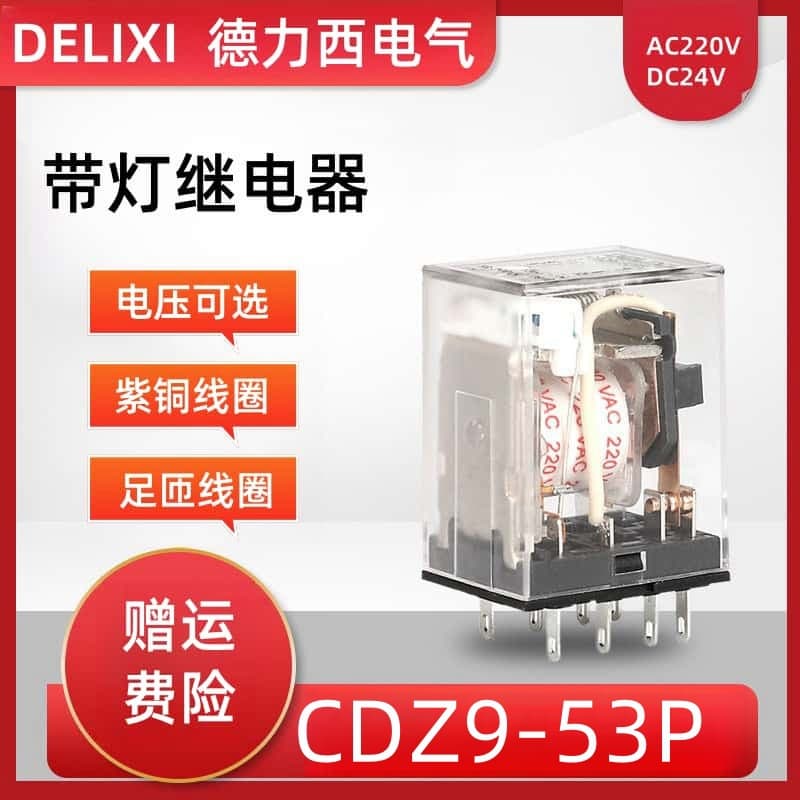 Delixi Small Intermediate Relay CDZ9-53PL (HH53P) 11-pin Relay