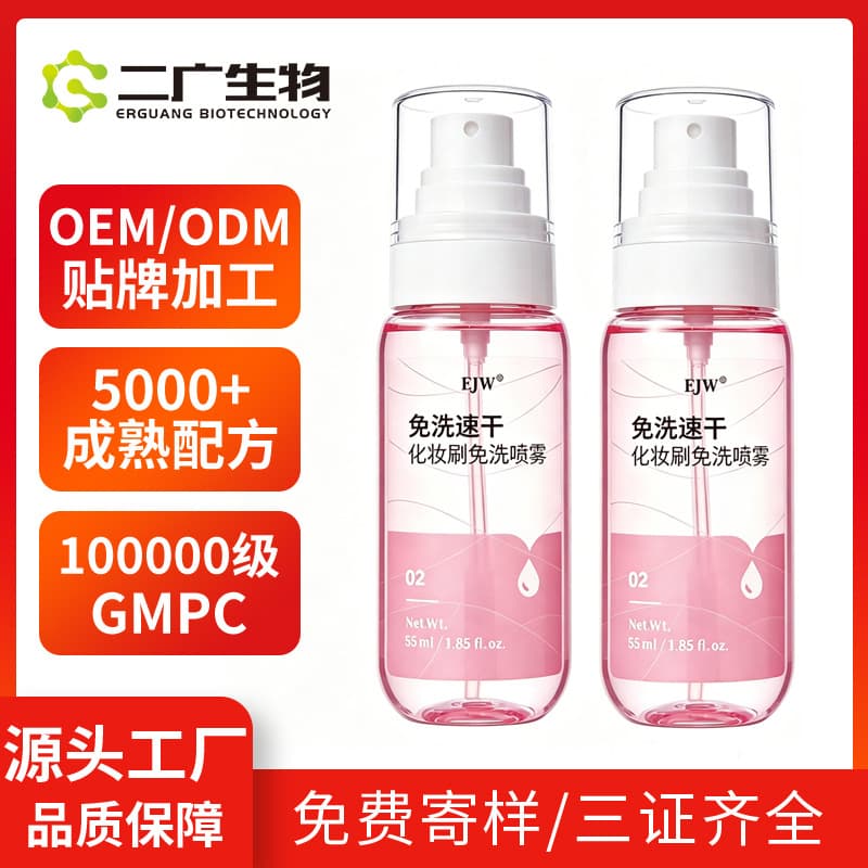 Custom Makeup Brush No-Rinse Cleaning Spray for Powder Puffs and Beauty Blenders, Makeup Tool Cleaner Solution