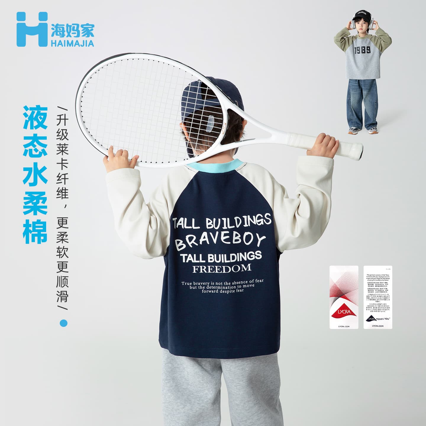 2025 New Style Boys Fashion Haima Home Children's Clothing Spring Autumn Raglan Long Sleeve T-Shirt Korean Version