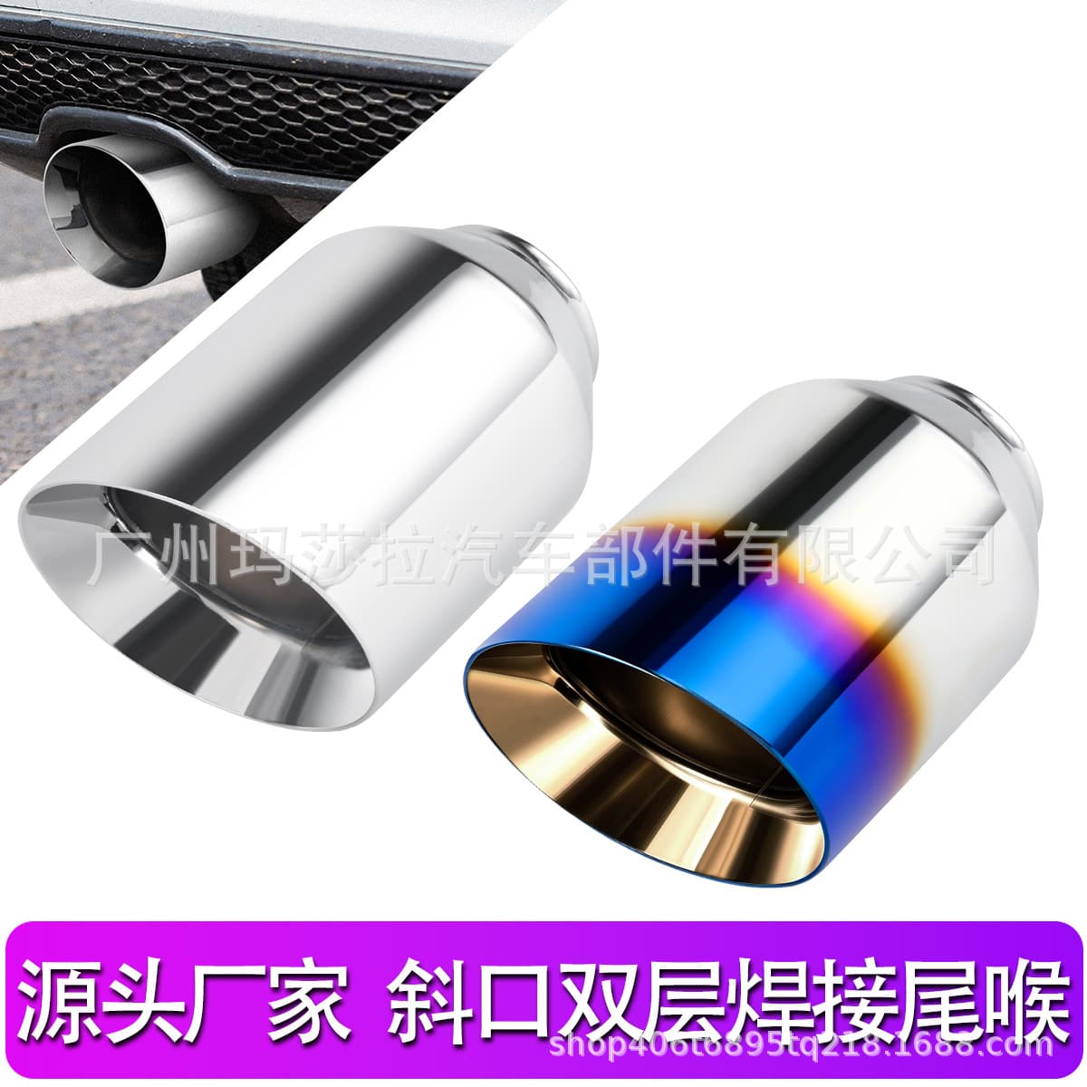 Car universal modified exhaust decoration double-layer tail section stainless steel exhaust pipe weldable car exhaust pipe tail throat