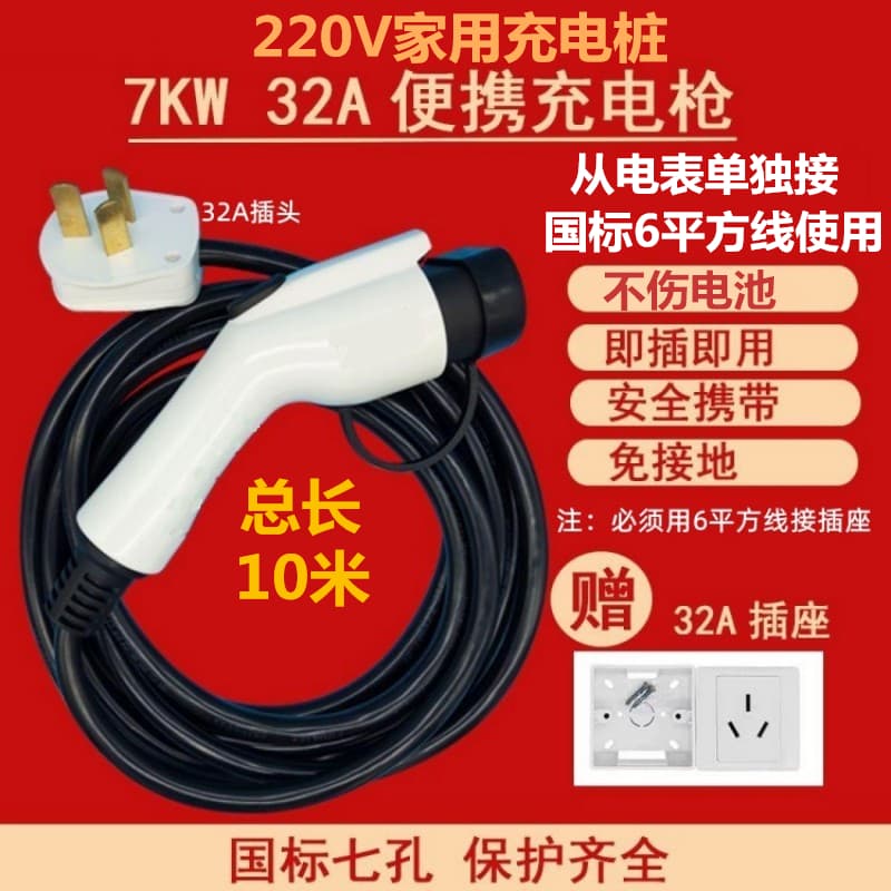 Temperature Control Portable Car Charger No Ground Wire Home Charging Gun Electric Vehicle Charging Gun Charging Pile Universal