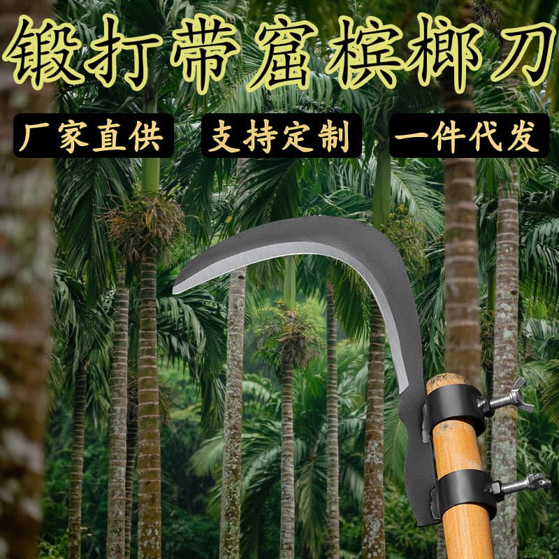 Amazon Betel Nut Cutter, High-Altitude Pruning Tool, Pruning Sickle, Agricultural Mowing Knife, Branch Cutting Sickle Head