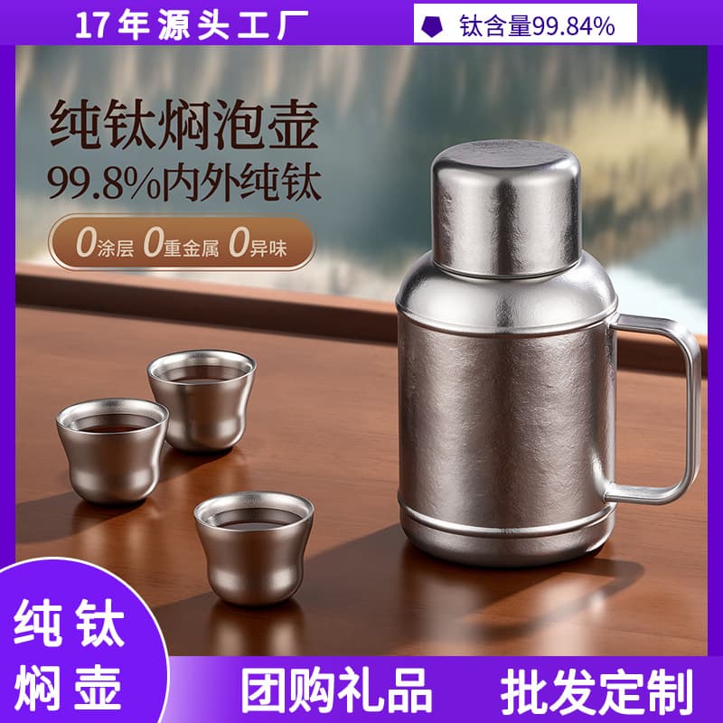 Pure Titanium Tea Insulated Pot Antibacterial White Tea Preservation One Pot Three Cups 600ml Tea Brewing Pot Inner and Outer Temperature Display Titanium Pot