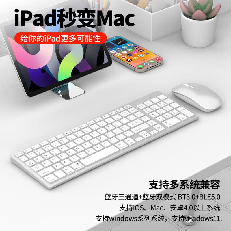 108-Key Type-C Interface Bluetooth Wireless Keyboard and Mouse Set 2.4G Rechargeable Silent Office Wireless Keyboard