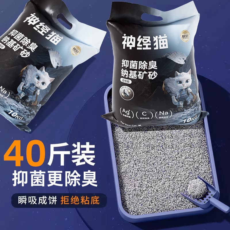 Bentonite cat litter, 40 catties, high-value, deodorizing, strong-clumping cat litter, tofu cat litter, 10 kg cat litter, wholesale from catteries.