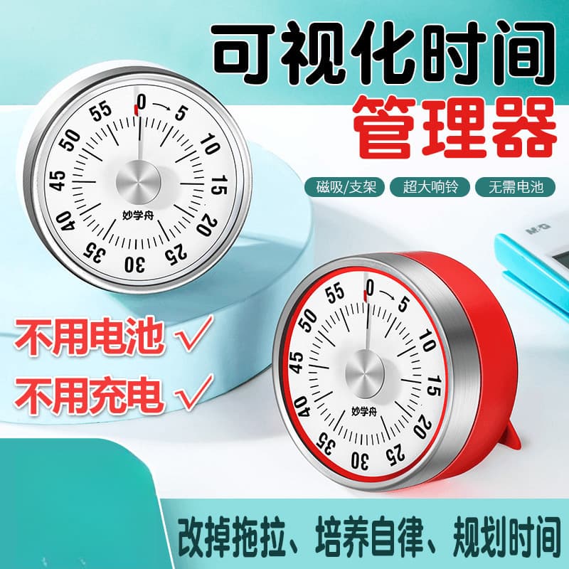 Kitchen Timer - Elementary Student Self-Discipline Tool, Visual Time Management with Countdown Reminders