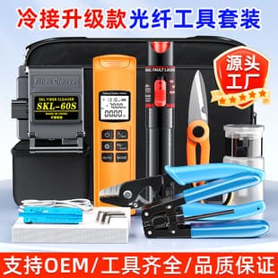 Factory Direct Rechargeable Fiber Optic Tool Kit Optical Power Meter Red Light Pen Cleaver Cold Splicing Tool Set Tool Bag