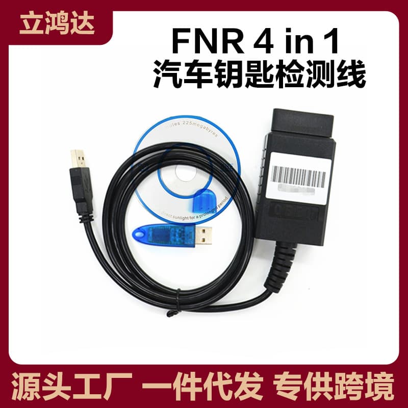 FNR Key Prog 4 in 1 Nissan/Renault/Ford car key detection cable with dongle