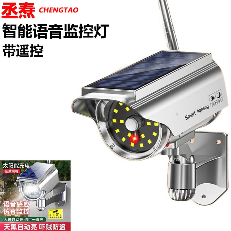 Cross-border Solar Voice Monitoring Light Human Body Induction Wall Light Smart Voice Prompt Simulated Surveillance Camera Light