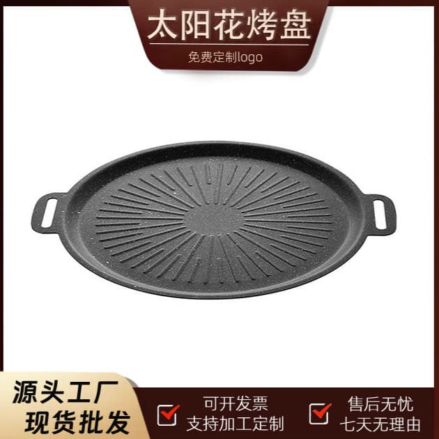 Korean household maifan stone grill pan, sun-pattern physical non-stick BBQ pan, induction cooktop and gas stove outdoor grill pan